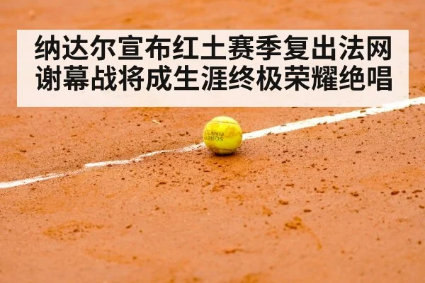 Roland Garros stadium