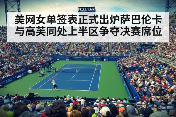 US Open women's singles draw