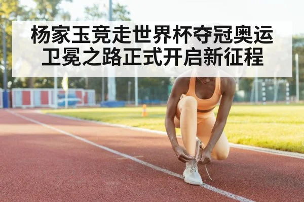 female athlete running track