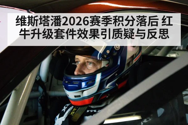 race car driver helmet cockpit