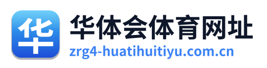 华体会体育网址
